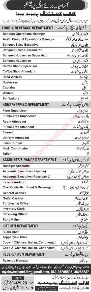 Royal Swiss Hotel Lahore Jobs 2019 September Sales Executives / Coordinators, Waiters & Others Latest