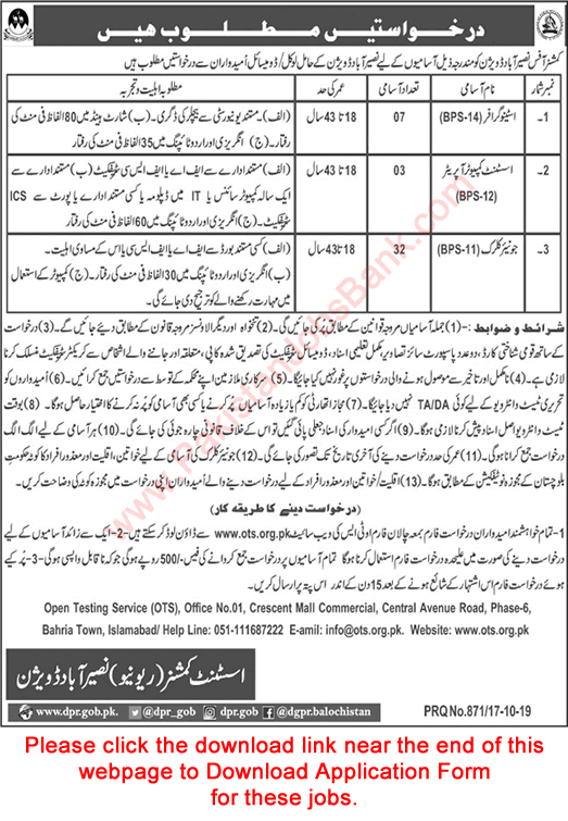 Revenue Department Naseerabad Jobs 2019 October OTS Application Form Clerks & Others Latest