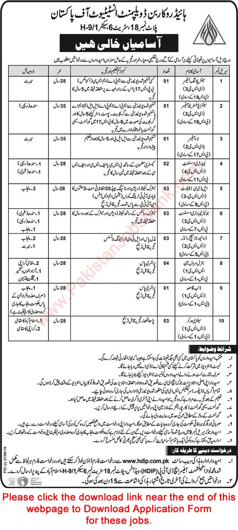 Hydrocarbon Development Institute of Pakistan Jobs October 2019 November Application Form Latest