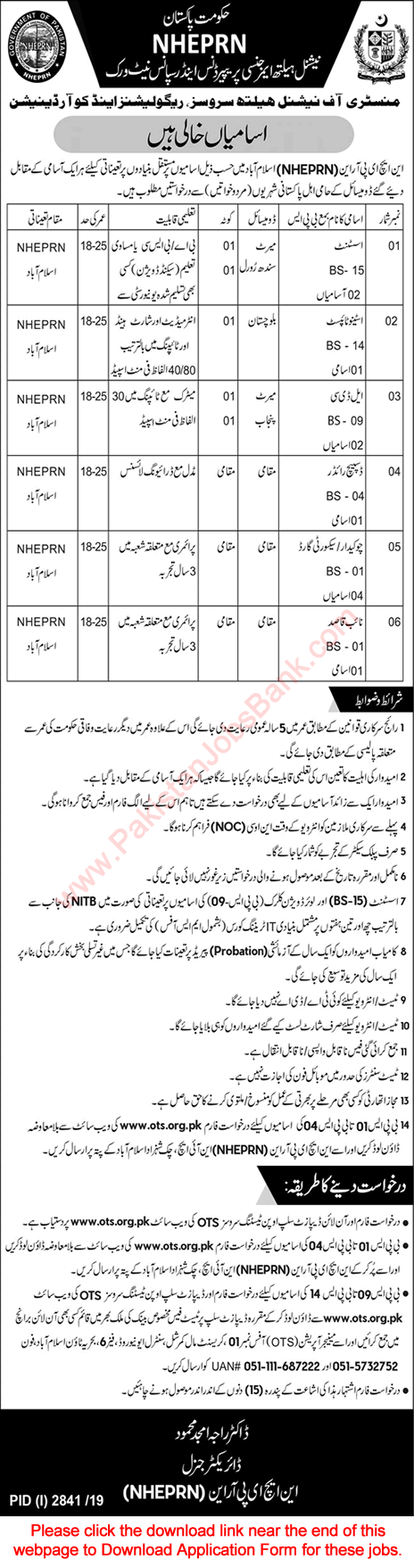 National Health Emergency Preparedness and Response Network Islamabad Jobs 2019 November OTS Application Form NHEPRN Latest