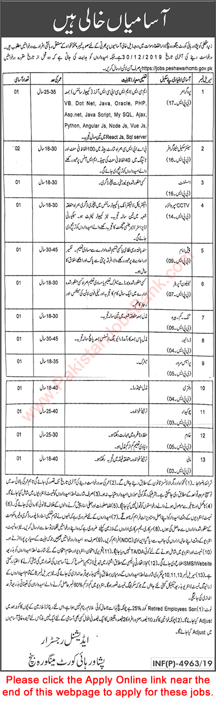 Peshawar High Court Jobs December 2019 Apply Online Mingora Bench Swat Latest
