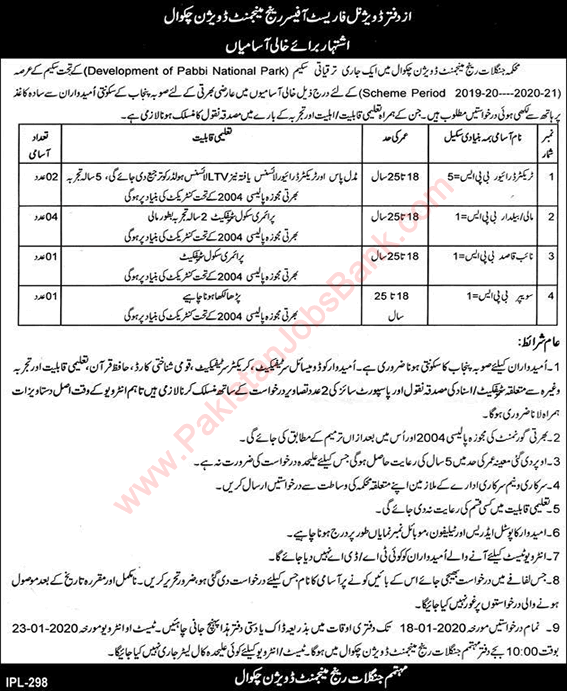 Forest Department Chakwal Jobs 2020 January Mali, Baildar & Others Latest