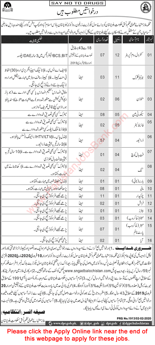 Services and General Administration Department Balochistan Jobs February 2020 Apply Online Civil Secretariat Latest