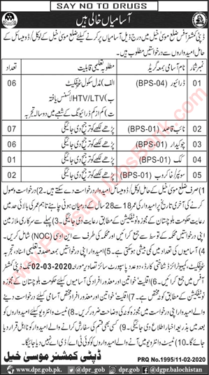 Deputy Commissioner Office Musakhel Jobs 2020 February Naib Qasid, Driver & Others Latest