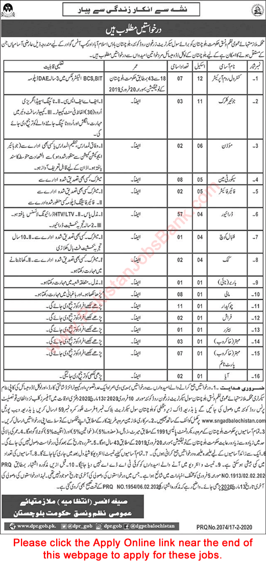 Services and General Administration Department Balochistan Jobs February 2020 Apply Online Latest