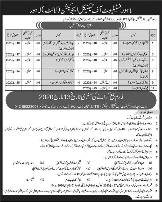 Lahore Institute of Technical Education Free Courses 2020 February LITE Latest