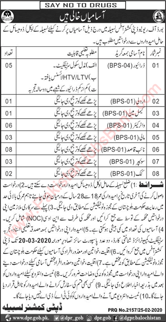 Board of Revenue Lasbela Jobs 2020 February Naib Qasid, Drivers & Others Latest