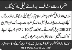 Sundas Foundation Thalassemia Center Islamabad Jobs 2020 April Walk in Interview Latest