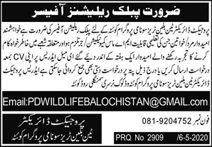 Public Relation Officer Jobs in  Quetta 2020 May Ten Billion Tree Tsunami Programme Latest