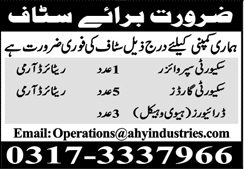 AHY Plastic Industry Pvt Ltd Lahore Jobs 2020 May Security Guards / Supervisor & Drivers Latest