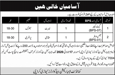 Gate Keeper & Waiter Jobs in Karachi 2020 June at Embarkation Headquarters Kiamari Latest