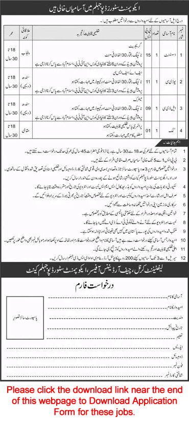 ESD Jhelum Jobs 2020 July Application Form Equipment Store Depot Pak Army Latest