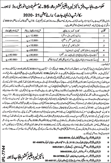 Mines Labour Welfare Organization Punjab Scholarships 2020-2021 for Children of Mines Workers Latest