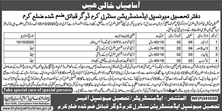 Tehsil Municipal Administration Kurram Jobs 2020 September TMA Khakroob & Others Latest