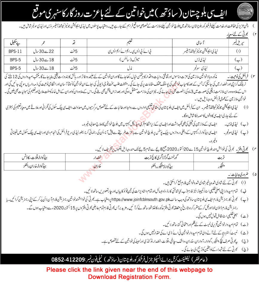 FC Balochistan Jobs September 2020 Online Registration / Application Form Females in Frontier Corps South Latest