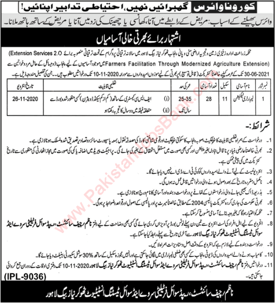 Lab Technician Jobs in Agriculture Department Lahore 2020 October Rapid Fertility Survey and Soil Testing Institute Latest