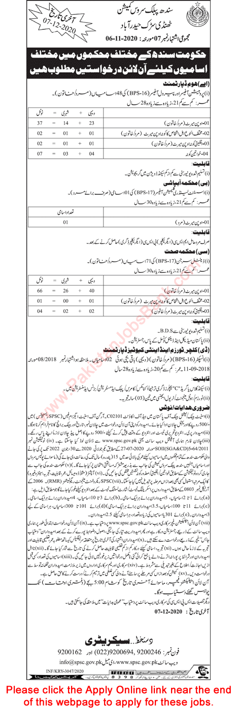 SPSC Jobs November 2020 Apply Online Consolidated Advertisement No 07 Latest