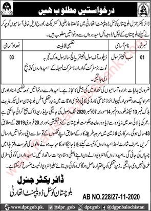 Civil Engineer Jobs in Balochistan Coastal Development Authority 2020 November / December Sub Engineer Latest