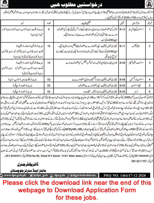Mines and Minerals Department Balochistan Jobs 2020 December NTS Application Form Clerks, Royalty Inspectors & Others
