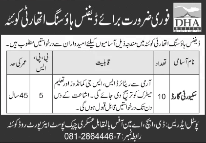 Security Guard Jobs in DHA Quetta December 2020 Defence Housing Authority Latest