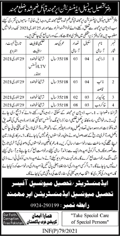 TMA Upper Mohmand Jobs 2021 Tehsil Municipal Administration Khakroob & Others Latest