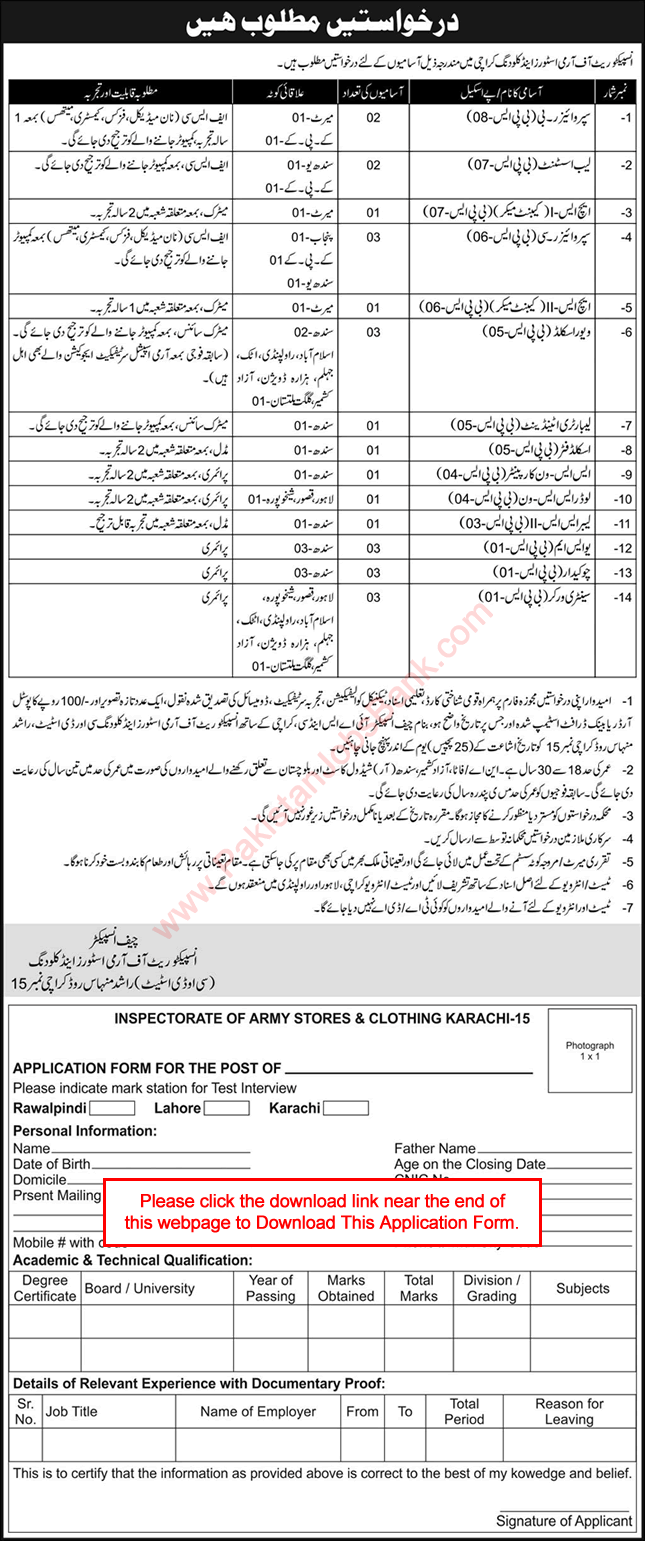 Inspectorate of Army Stores and Clothing Karachi Jobs 2021 Application Form Supervisors, Lab Assistants & Others Latest
