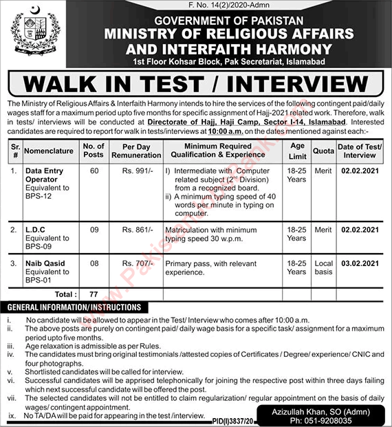 Ministry of Religious Affairs and Interfaith Harmony Islamabad Jobs 2021 Walk in Test / Interview  Latest