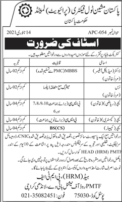 Pakistan Machine Tool Factory Karachi Jobs 2021 Doctors, Nurses & Teachers Latest