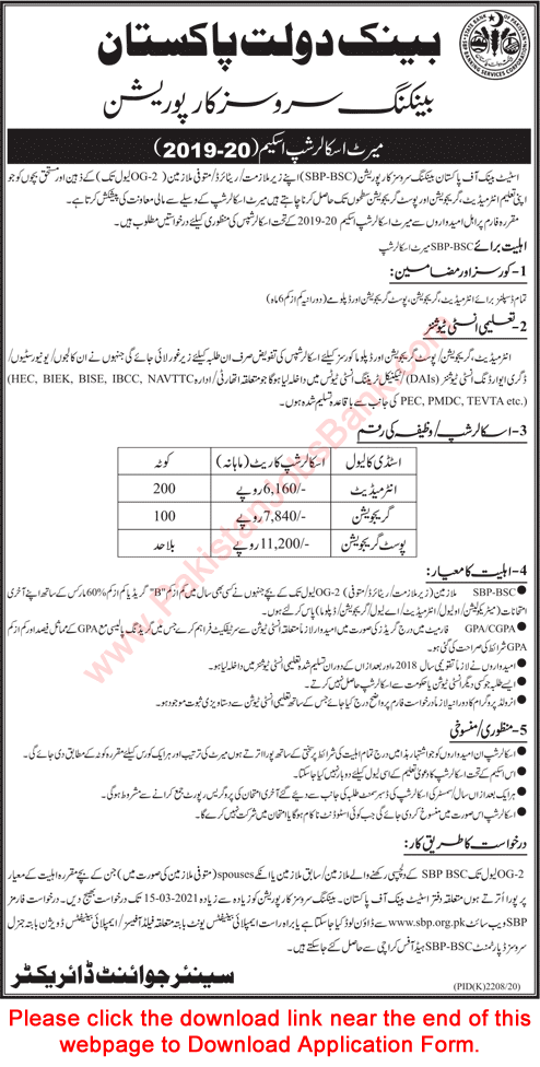 State Bank of Pakistan Merit Scholarship Scheme 2019-20 Application Form for SBP Employees Children Latest