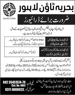 Driver Jobs in Bahria Town Lahore 2021 February Walk In Interview Latest