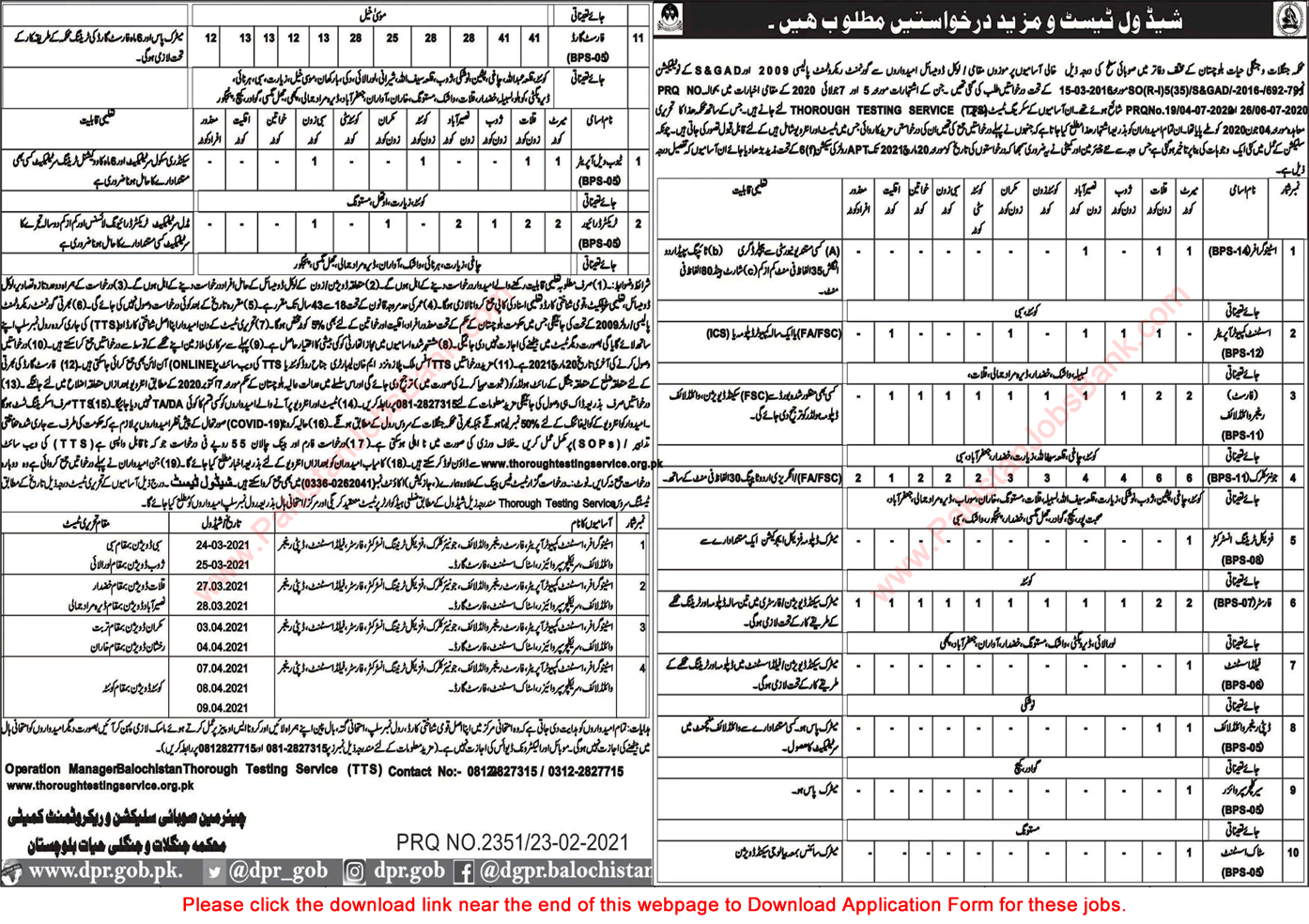 Forest Department Balochistan Jobs 2021 February TTS Application Form Forest Guards, Clerks & Others Latest