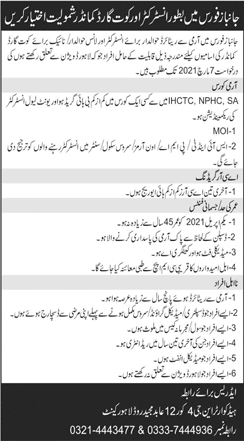 Janbaz Force Jobs 2021 March Instructors & Coast Guards Ex / Retired Havildar Latest