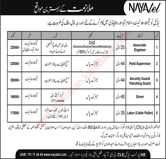 Nayatel Jobs March 2021 Associate Engineers & Others Latest