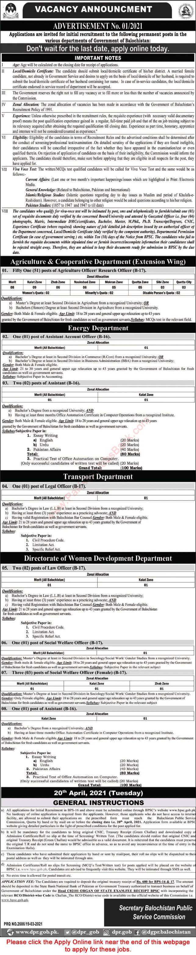 BPSC Jobs 2021 March Apply Online Consolidated Advertisement No 01/2021 1/2021 Latest