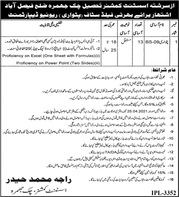 Patwari Jobs in Revenue Department Faisalabad April 2021 Assistant Commissioner Chak Jhumra Latest