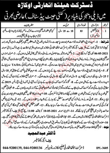 Vaccinator Jobs in Health Department Okara 2021 April District Health Authority Latest