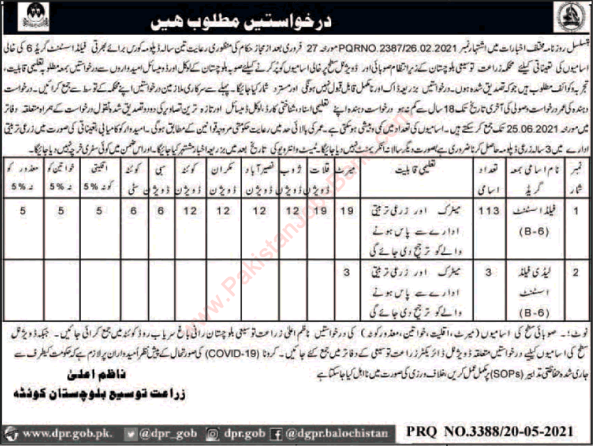 Field Assistant Jobs in Agriculture Department Balochistan Jobs 2021 May Latest