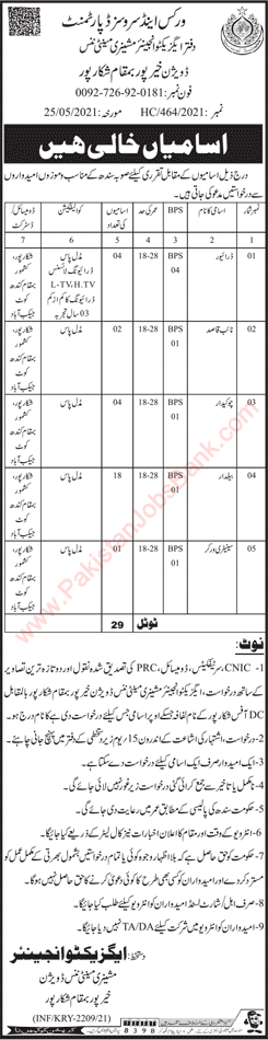 Works and Services Department Shikarpur Jobs 2021 June Baildar & Others Latest