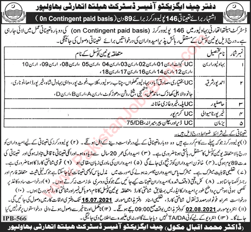 Polio Worker Jobs in Health Department Bahawalpur June 2021 District Health Authority Latest