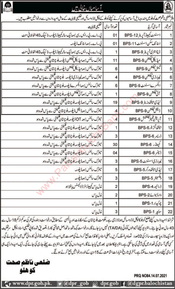 Health Department Kohlu Jobs 2021 July Balochistan Medical Technicians, Compounders & Others Latest