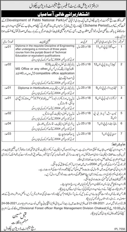 Forest Department Chakwal Jobs 2021 August Computer Operators, Baildar & Others Latest