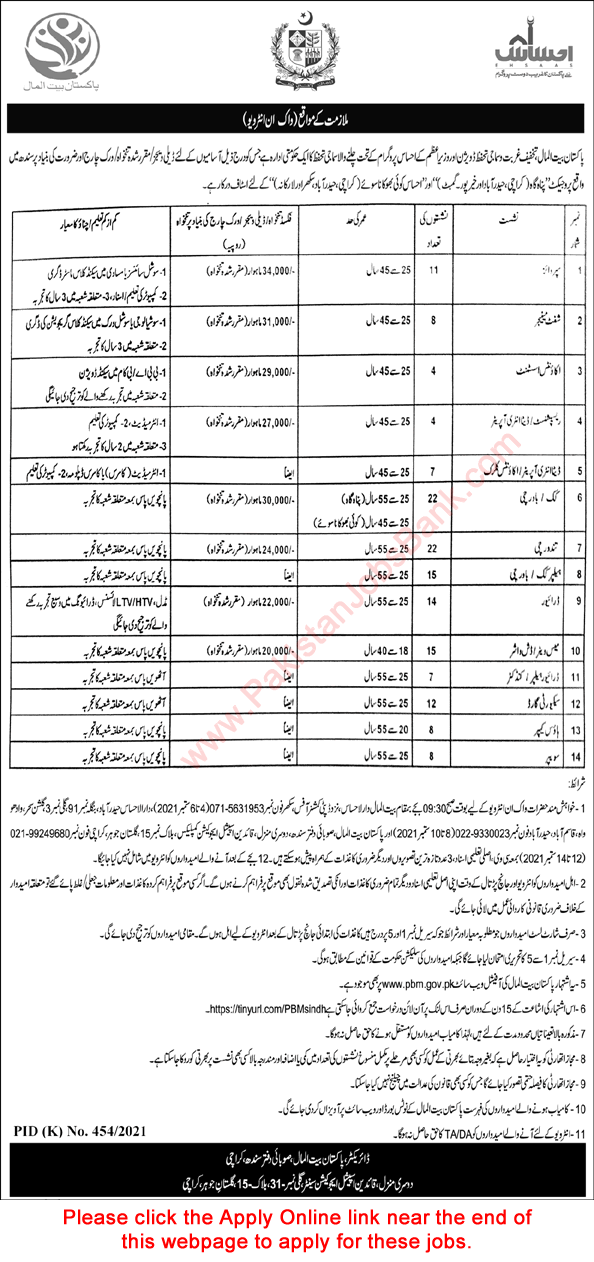 Pakistan Bait ul Mal Sindh Jobs August 2021 Apply Online Walk in Interview Cooks, Waiters & Others Latest