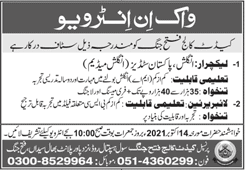 Cadet College Fateh Jang Jobs October 2021 Walk In Interview Latest