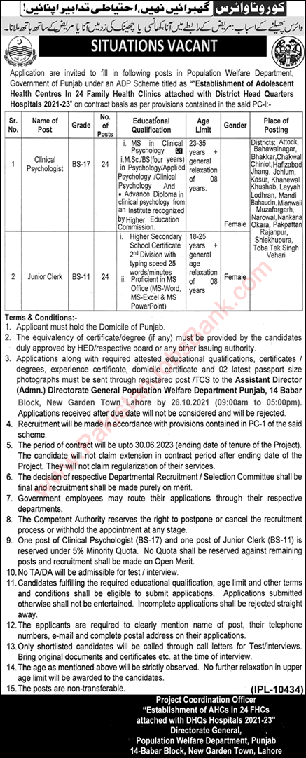 Population Welfare Department Punjab Jobs 2021 October Female Clinical Psychologists & Junior Clerks Latest