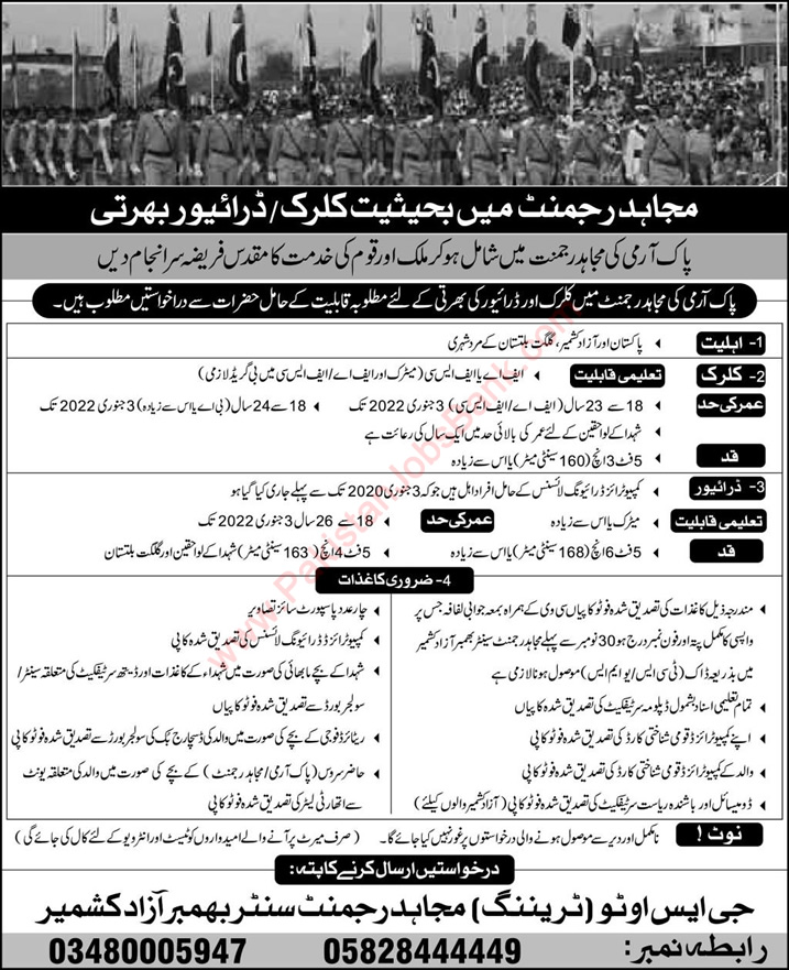Mujahid Force Jobs October 2021 November for Clerks & Drivers Pakistan Army Latest