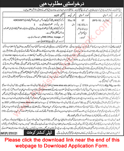 Computer Operator Jobs in Deputy Commissioner Office Kohat November 2021 ETEA Apply Online Latest