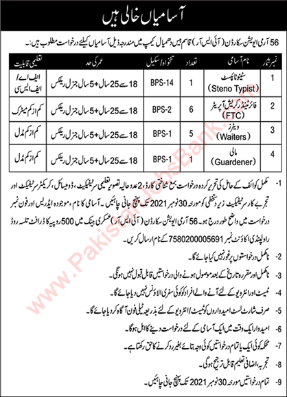 56 Army Aviation Squadron Dhamial Camp Rawalpindi Jobs 2021 November Waiters & Others Latest