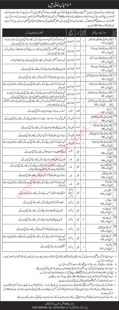 606 Regional Workshop EME Gilgit Jobs 2021 December HS, SS, Vehicle Mechanic & Others Pak Army Latest