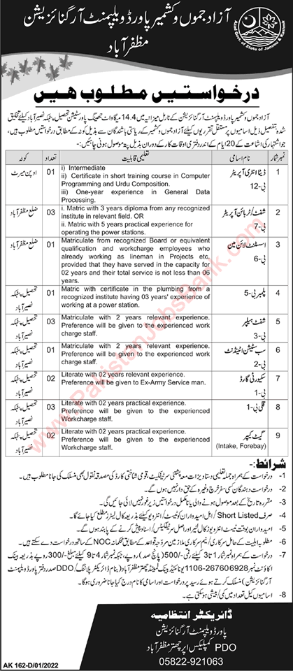 AJK Power Development Organization Muzaffarabad Jobs 2022 Turbine Operators & Others Latest