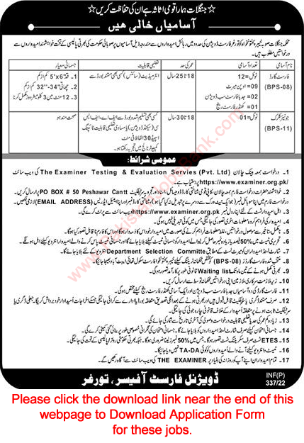 Forest Department KPK Jobs 2022 Application Form Forest Guards & Clerk Latest